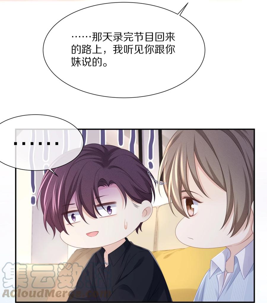 052 江流深！你不要酒后乱……30
