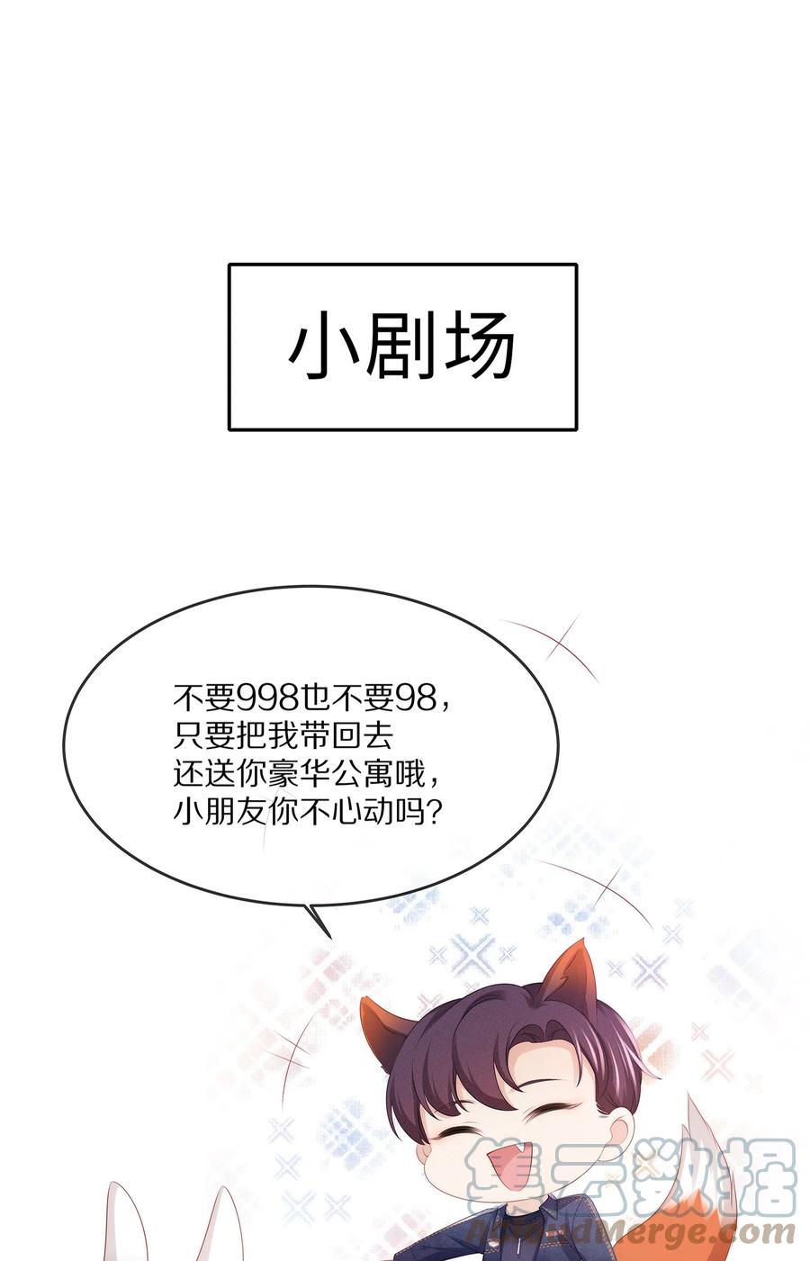 055 奖励辛苦的男朋友42