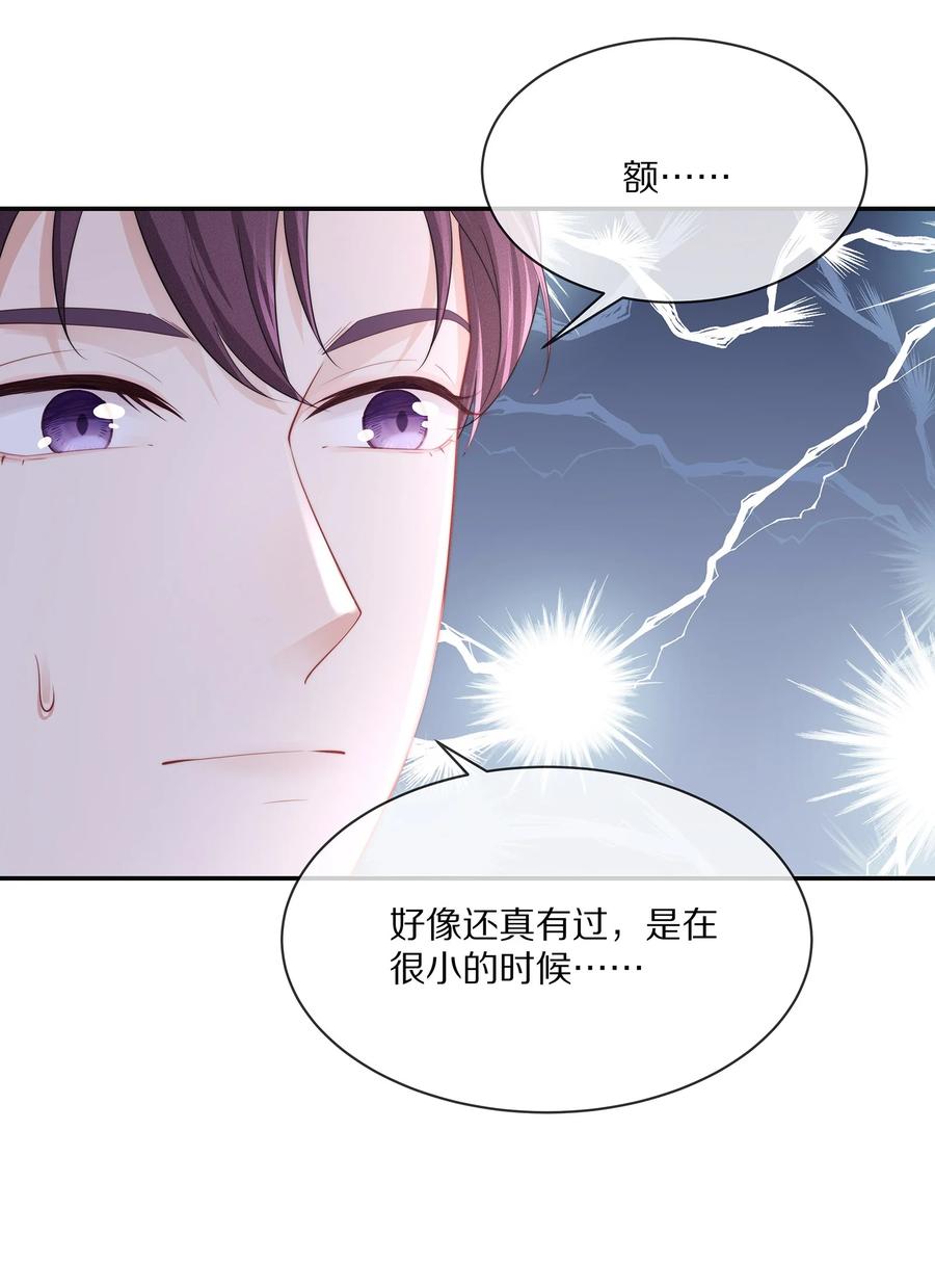 053 不要趁机调戏我！41