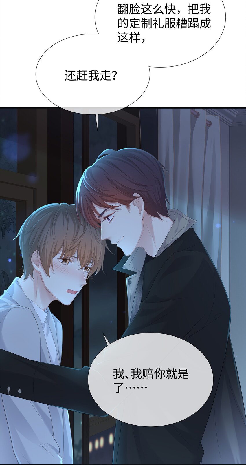 030 你还要我吗？40