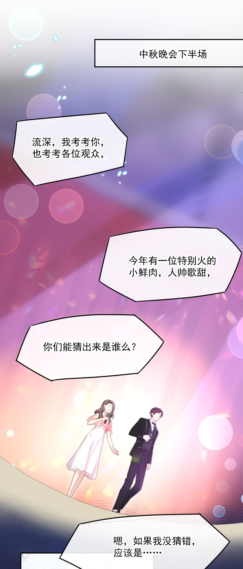 002 我怎么就抱住他了10