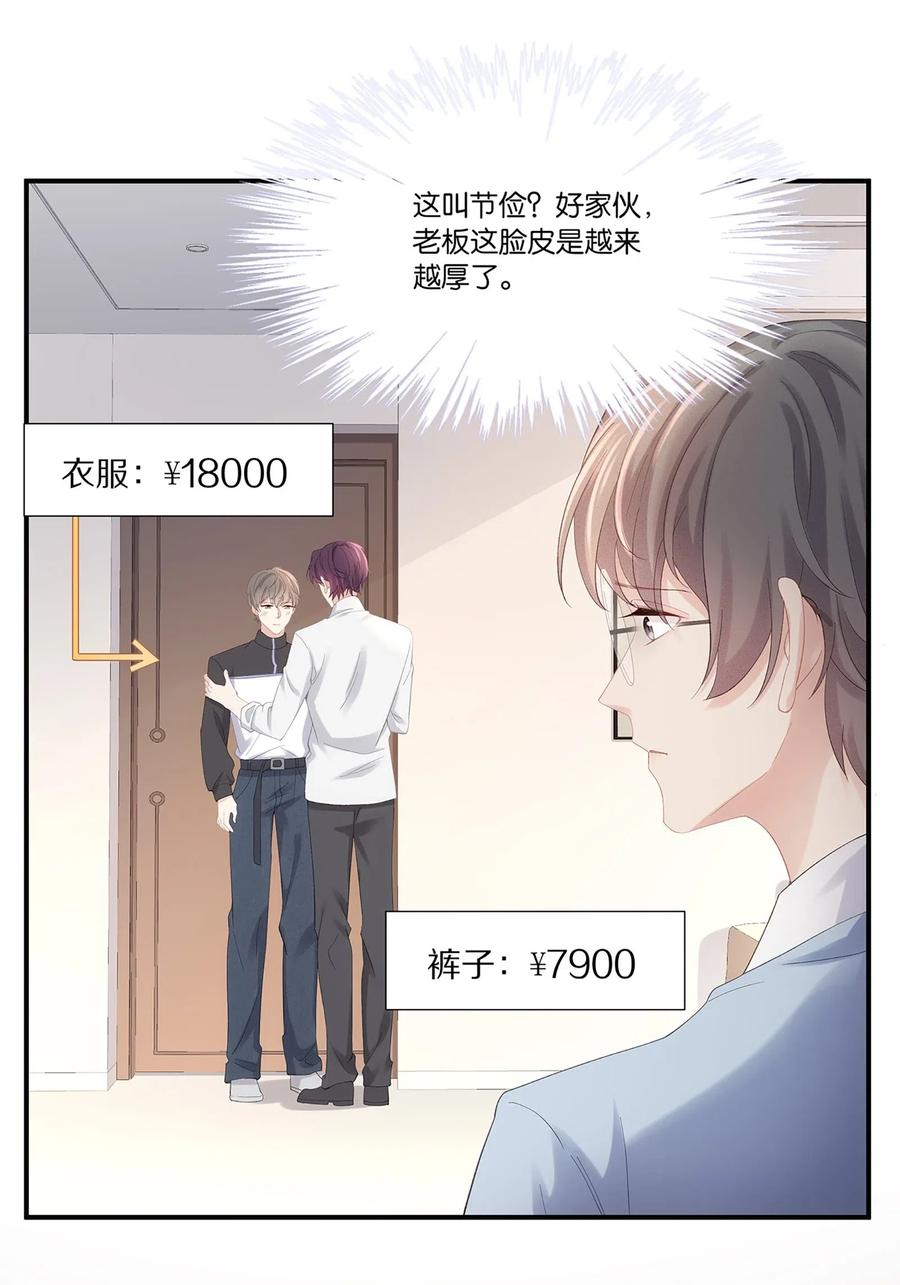 032 你是要勾引我吗？22