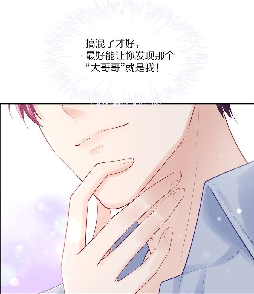 069 令人沦陷的温柔11