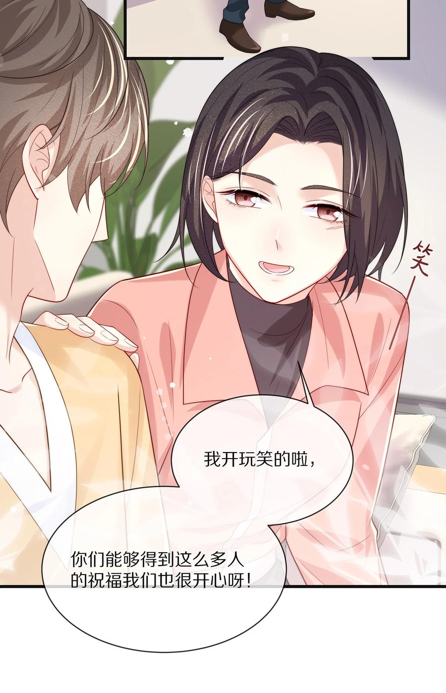 075 当着家长的面放肆14