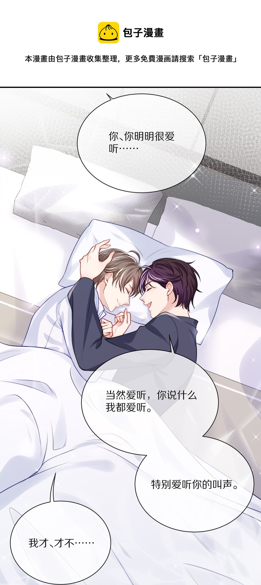 082 别，别玩我了……28