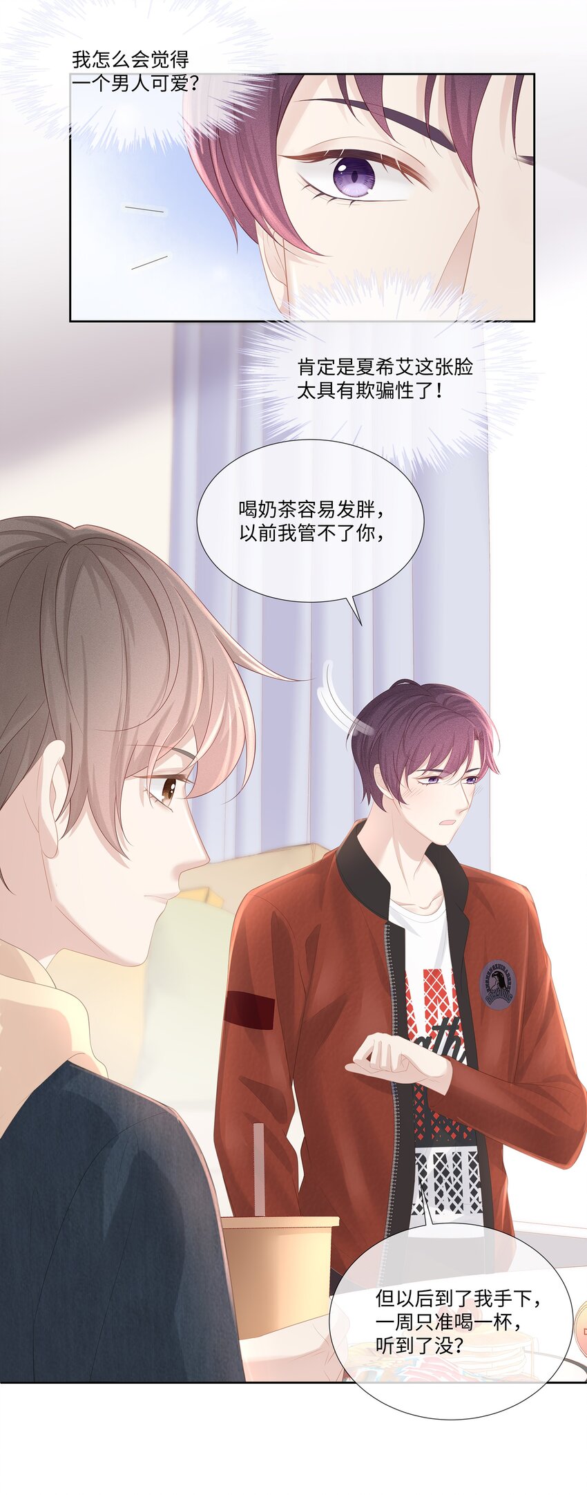 022 起了非分之想12