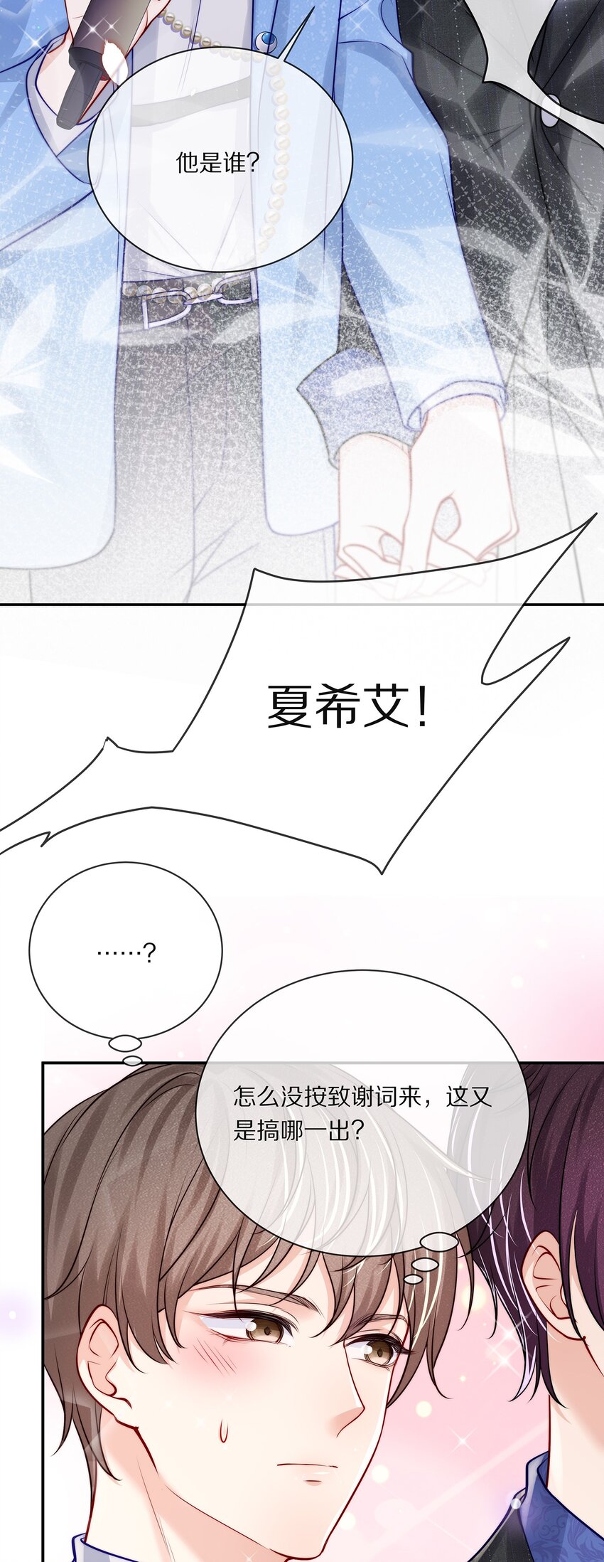 番外 演唱会·下15