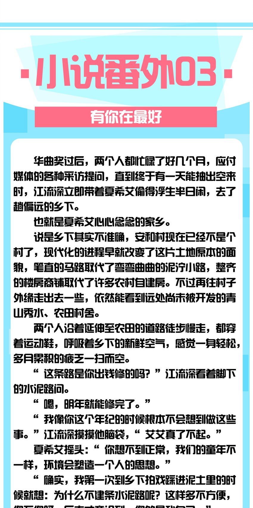 番外一路向希·终61