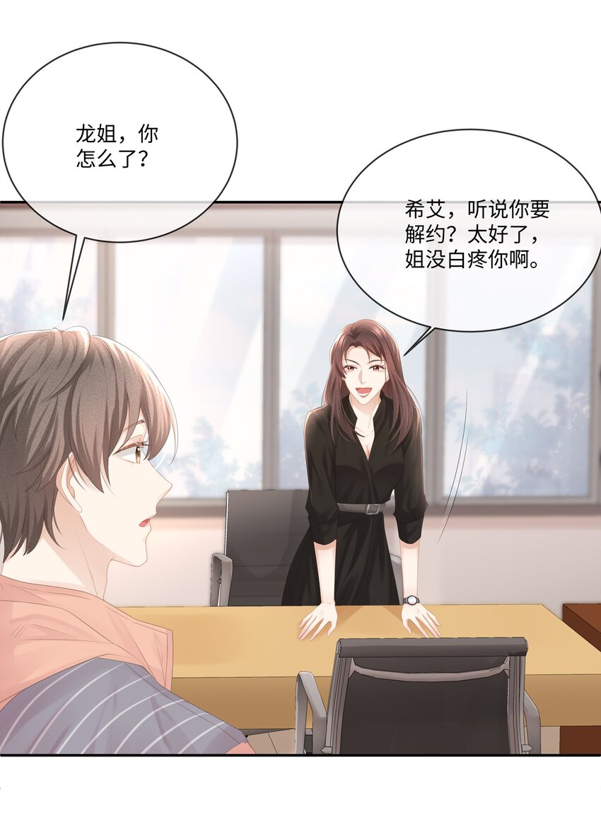 024 我不想把他交给别人29