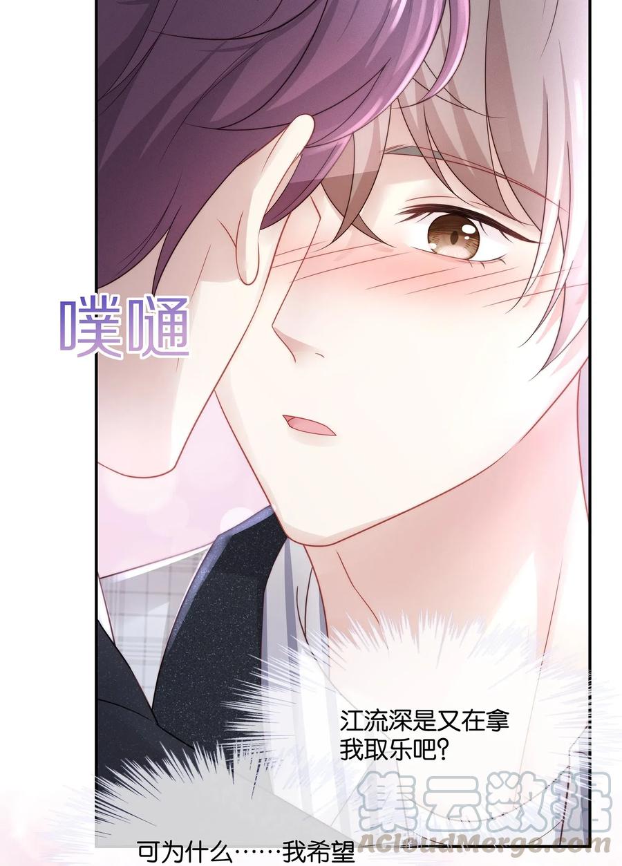 038 不止想当他的朋友8