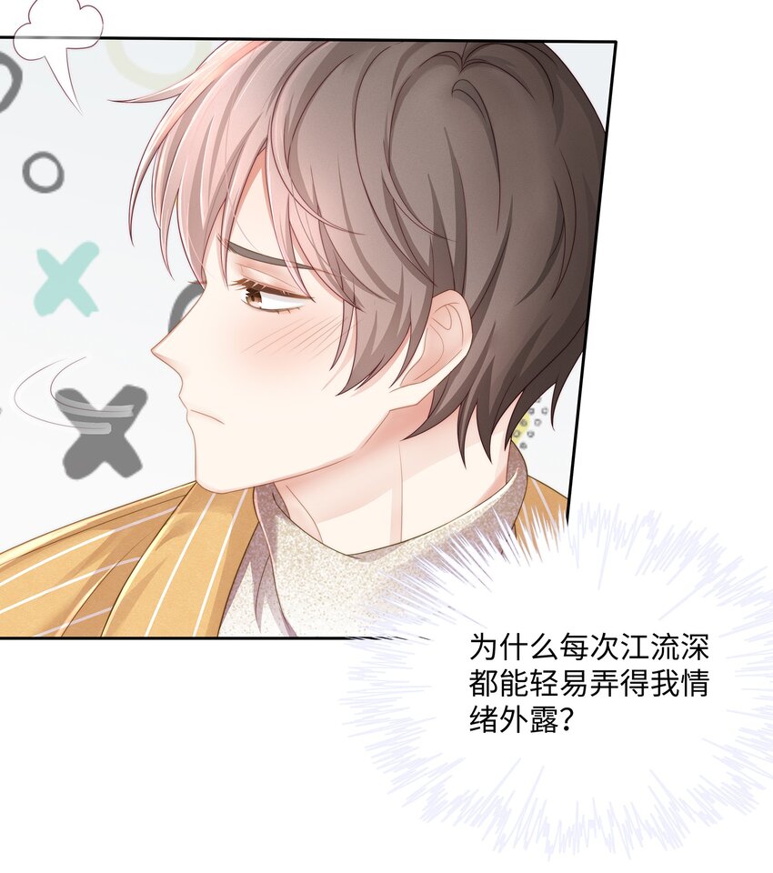 012 小艾艾，你想对我做什么？！12