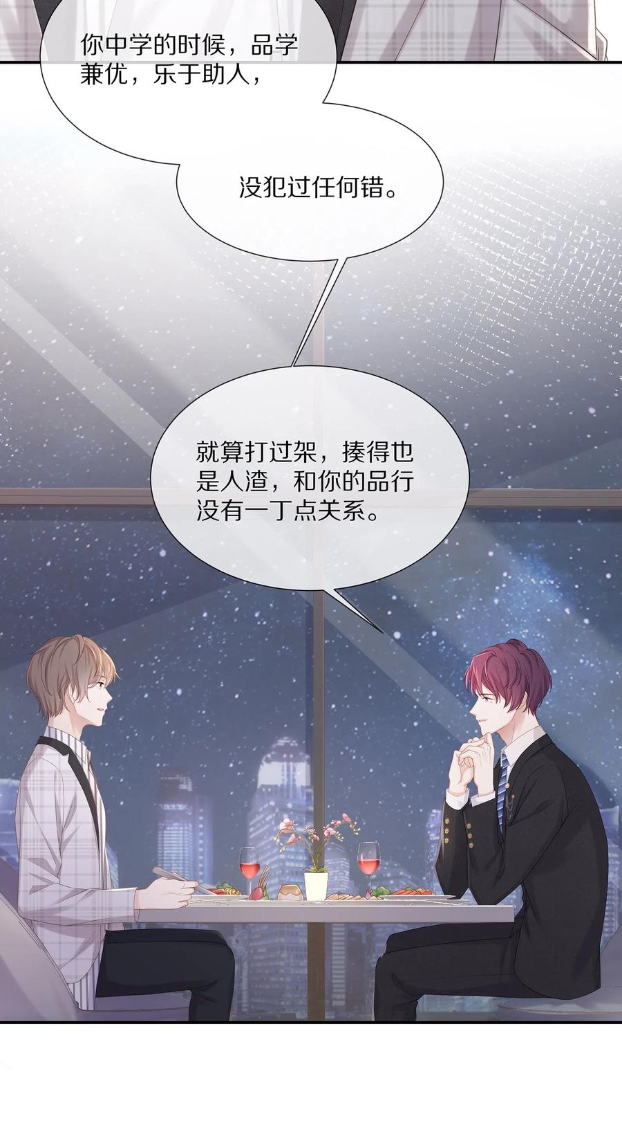 036 跟小朋友的初次约会35