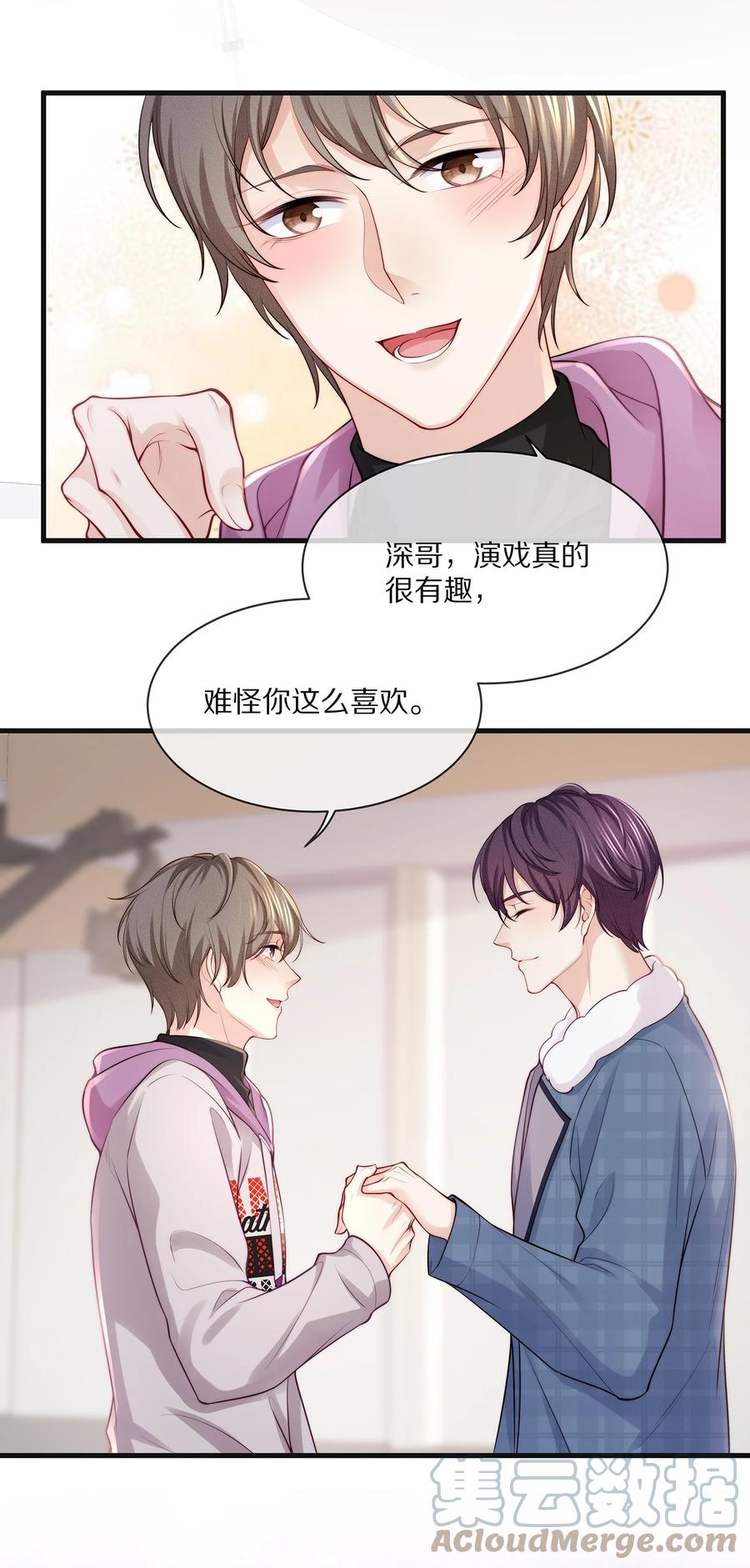 076 我才不想江流深30