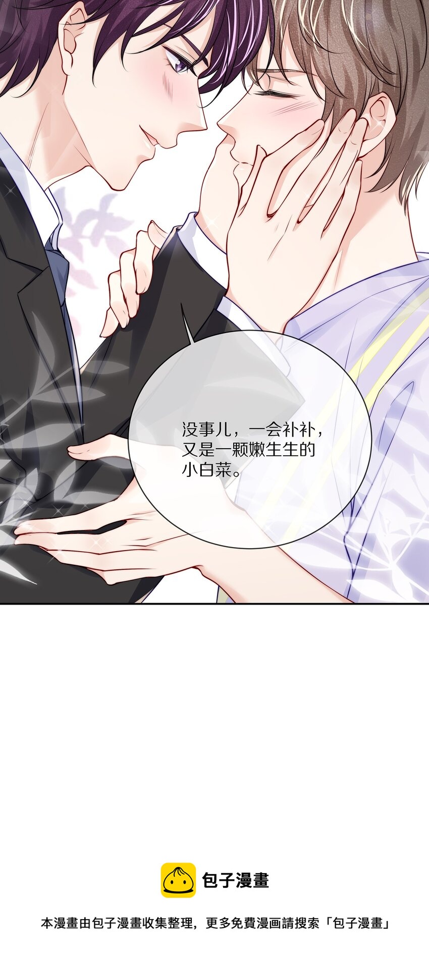 番外 演唱会·上12
