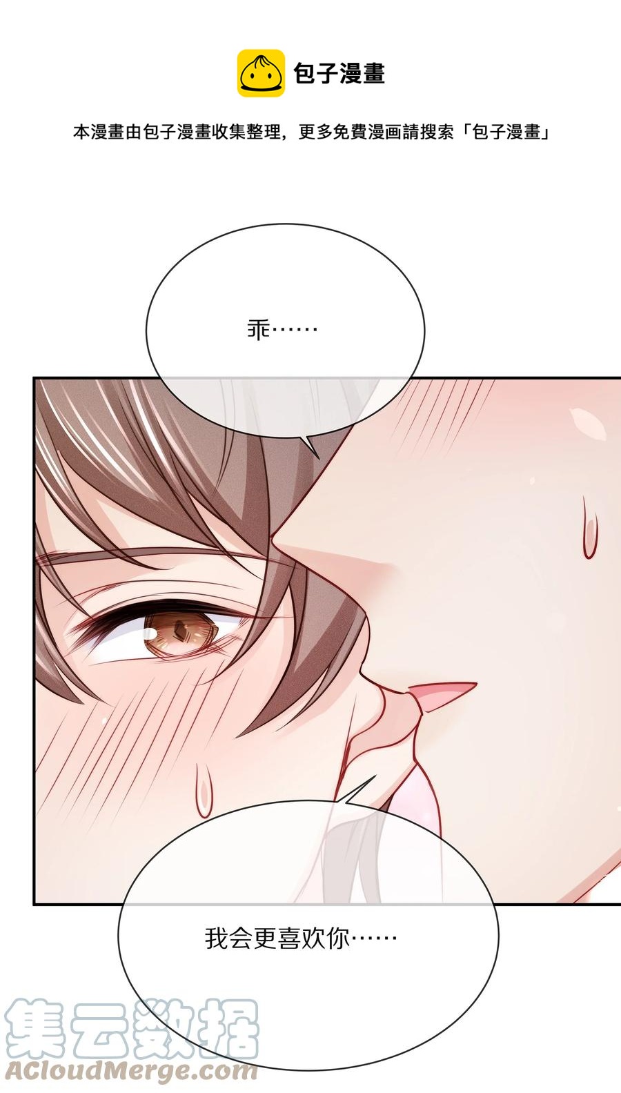 081 我不行了，你来吧12