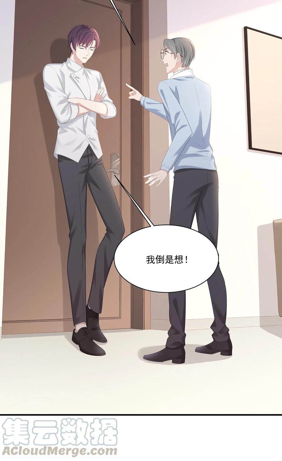 031 你把夏希艾给睡了？！36