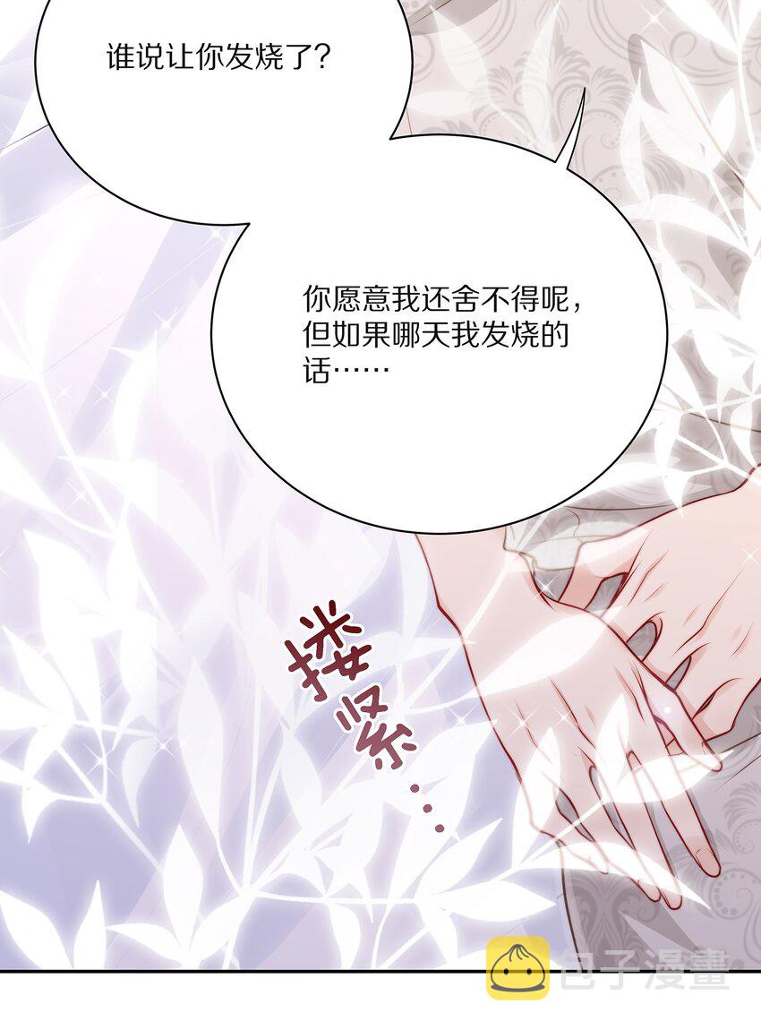 番外 一路向希·137