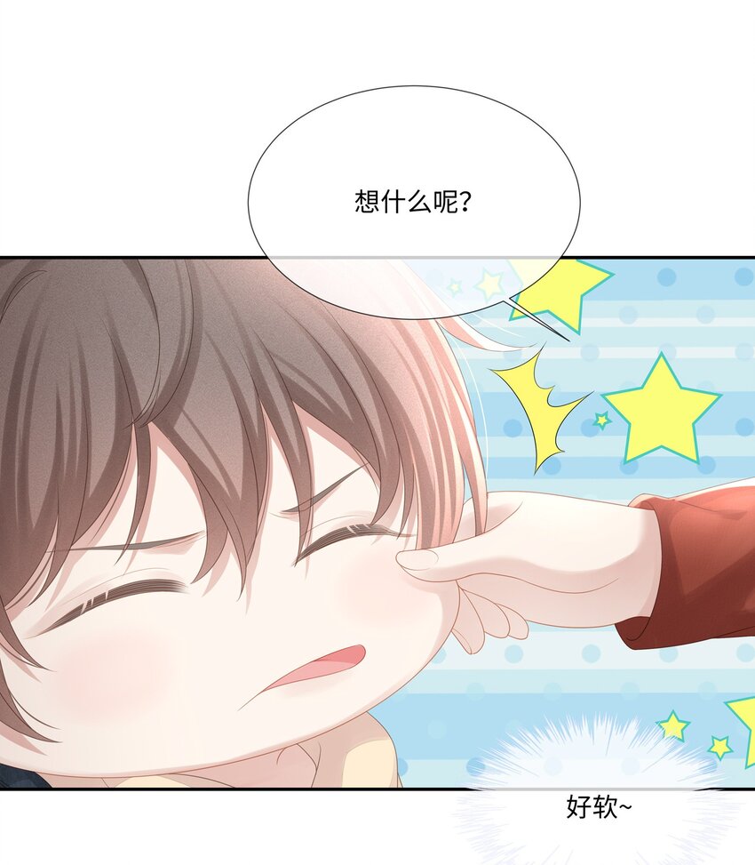 023 我可能真的会爱上你3