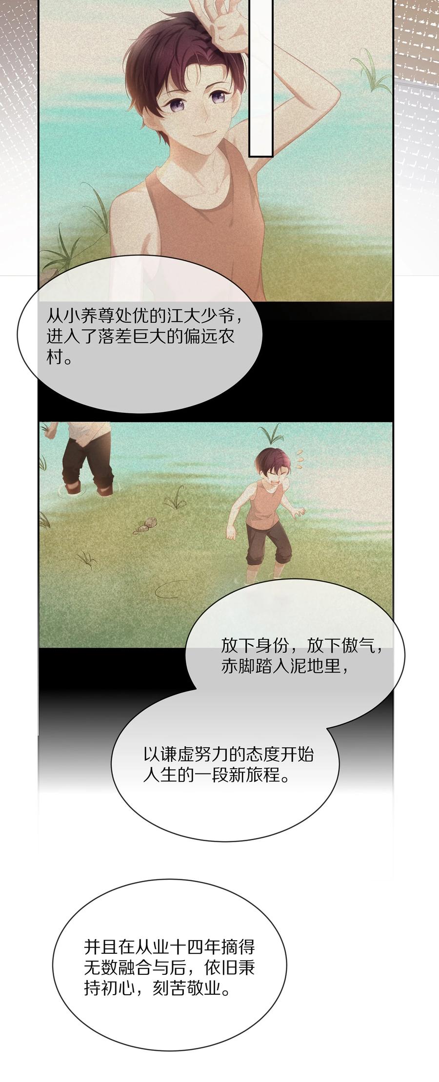 078 我就是你的奶茶哥哥7