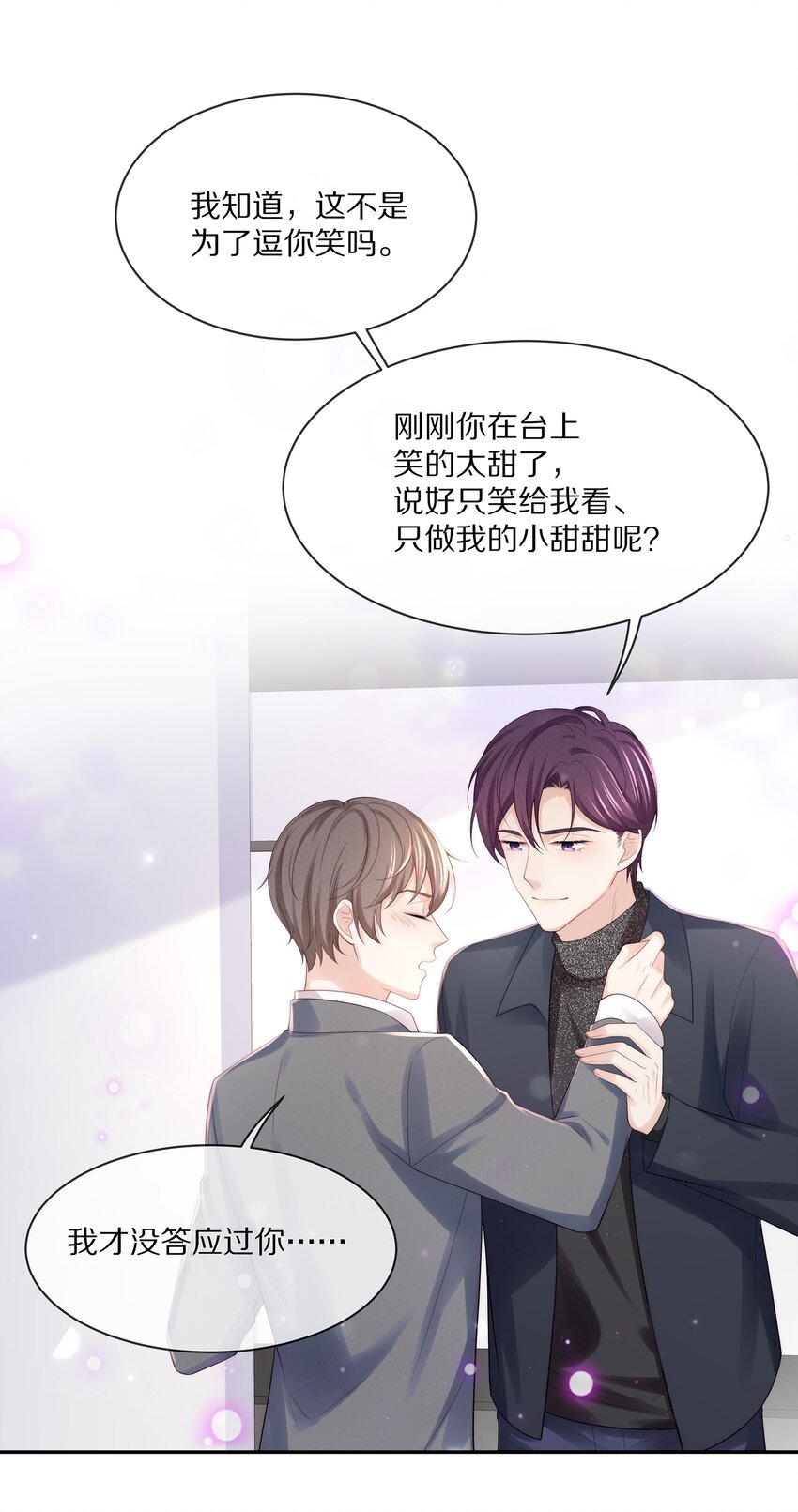 070 你的行为太大胆了！15
