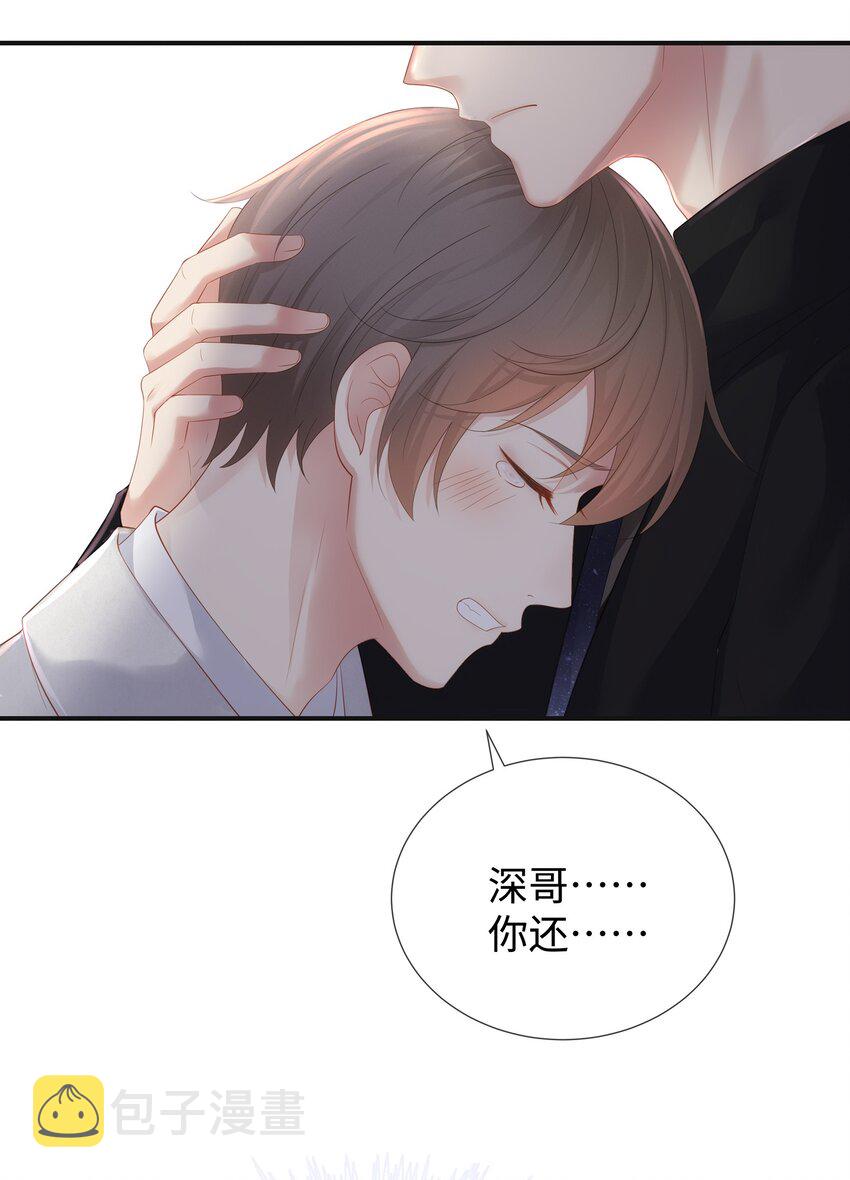 030 你还要我吗？27