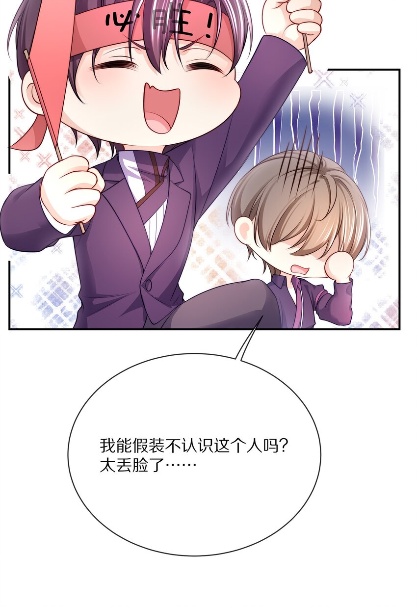 083 江流深背着我偷偷去？！45