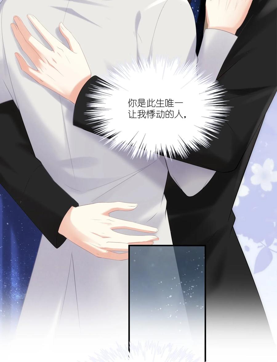 031 你把夏希艾给睡了？！16
