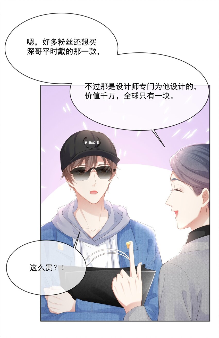 026 我就是相信他33