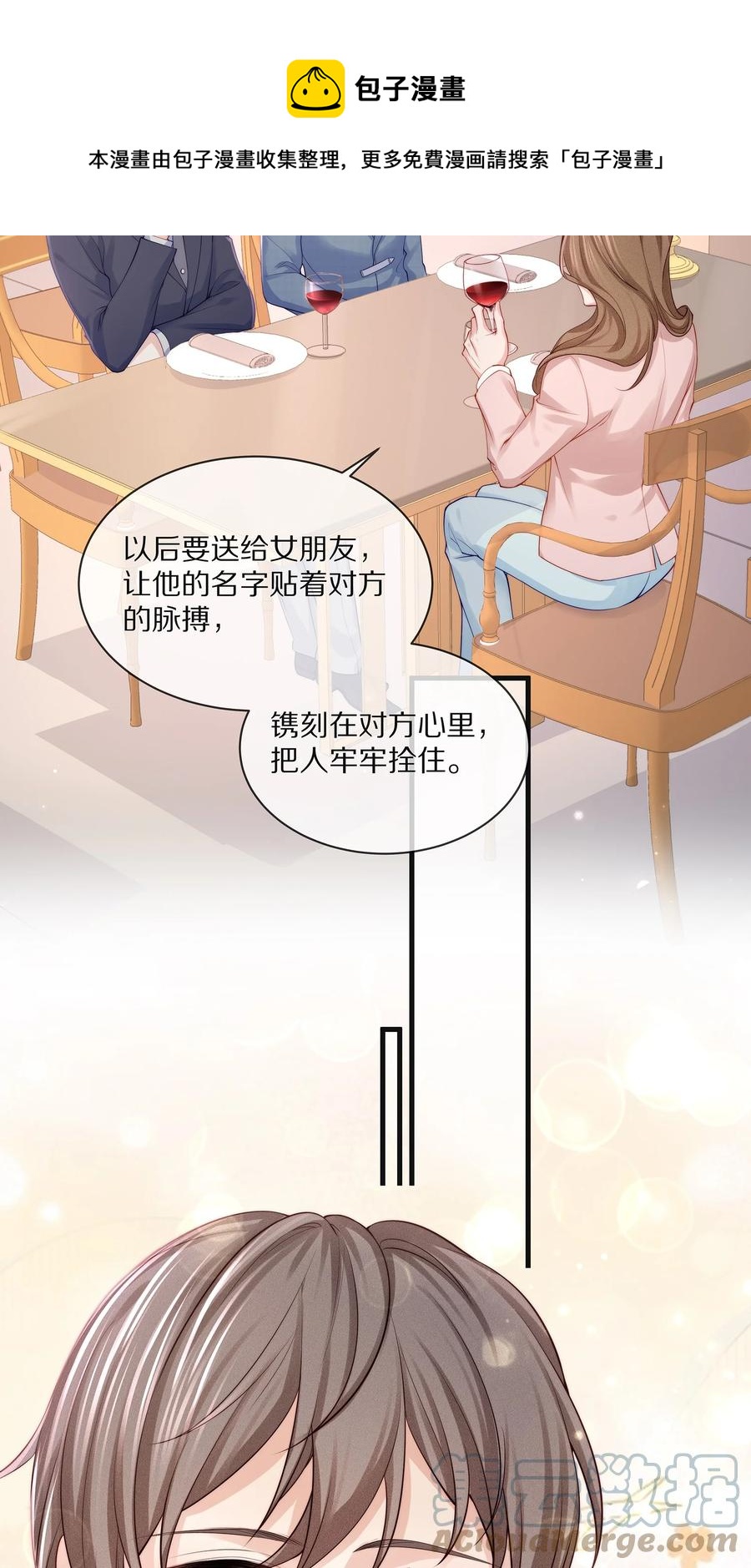 077 小号掉马48