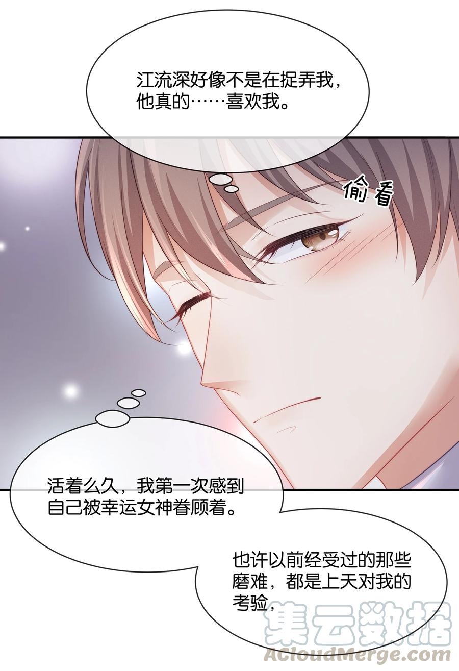 043 回家就表白！8