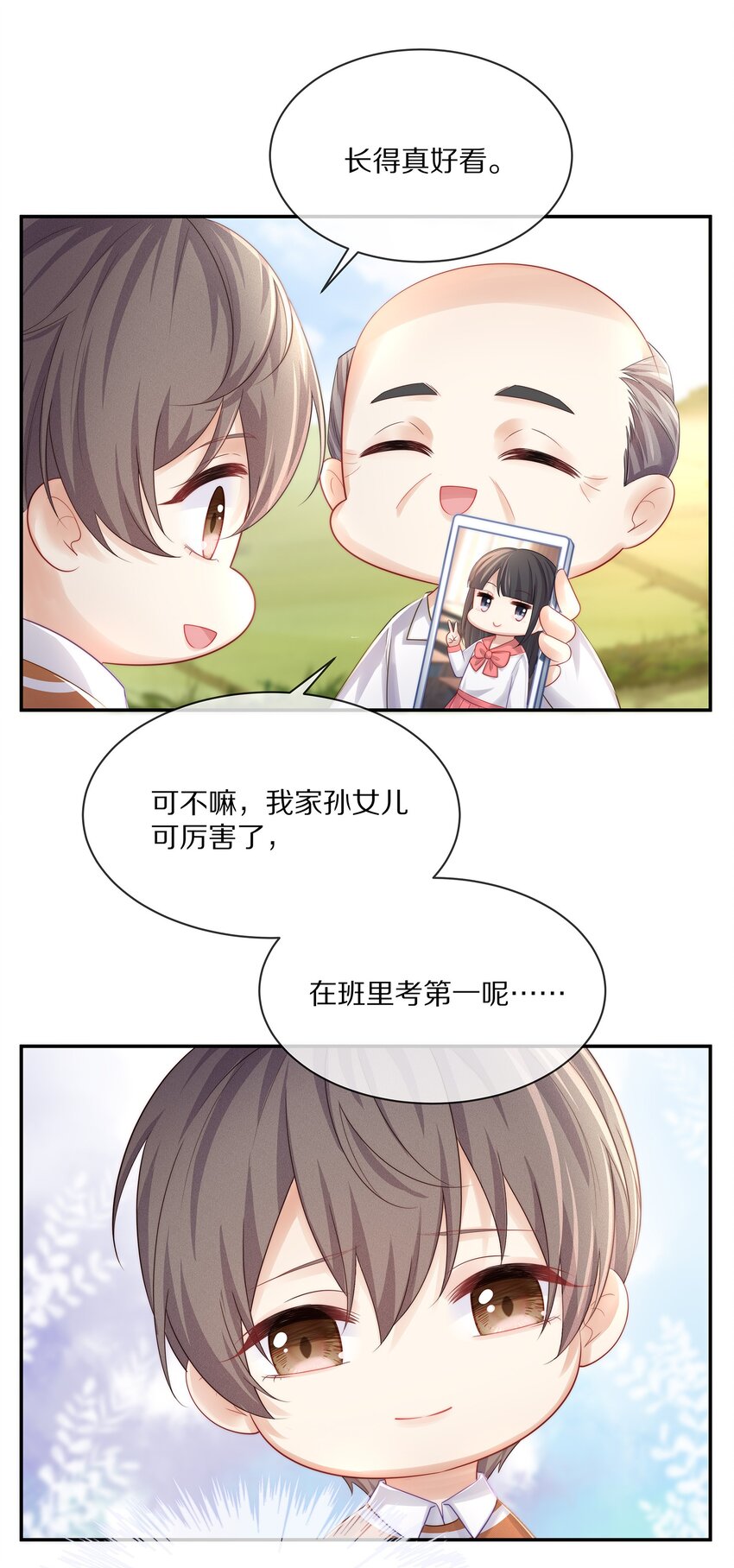 番外一路向希·终49