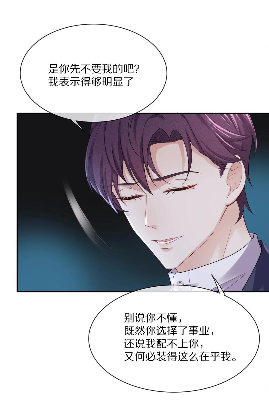 049 你为什么亲我？19