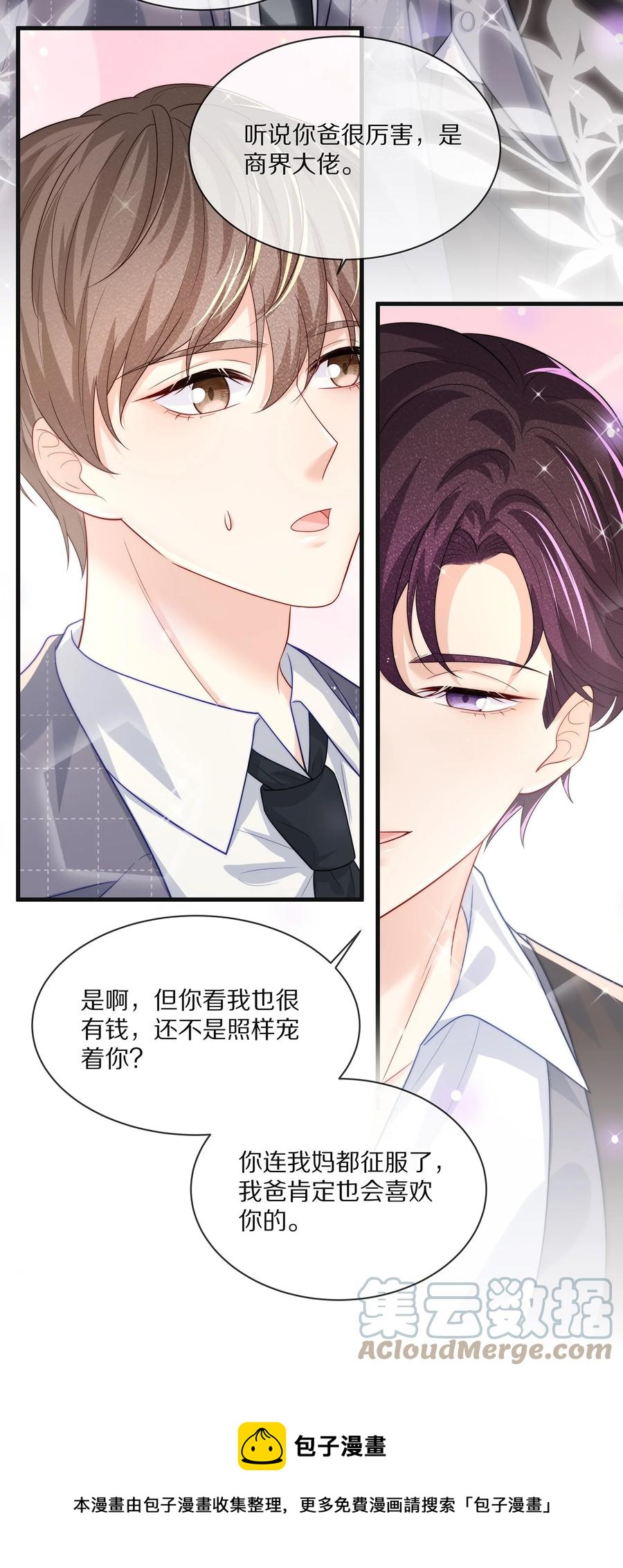 075 当着家长的面放肆24