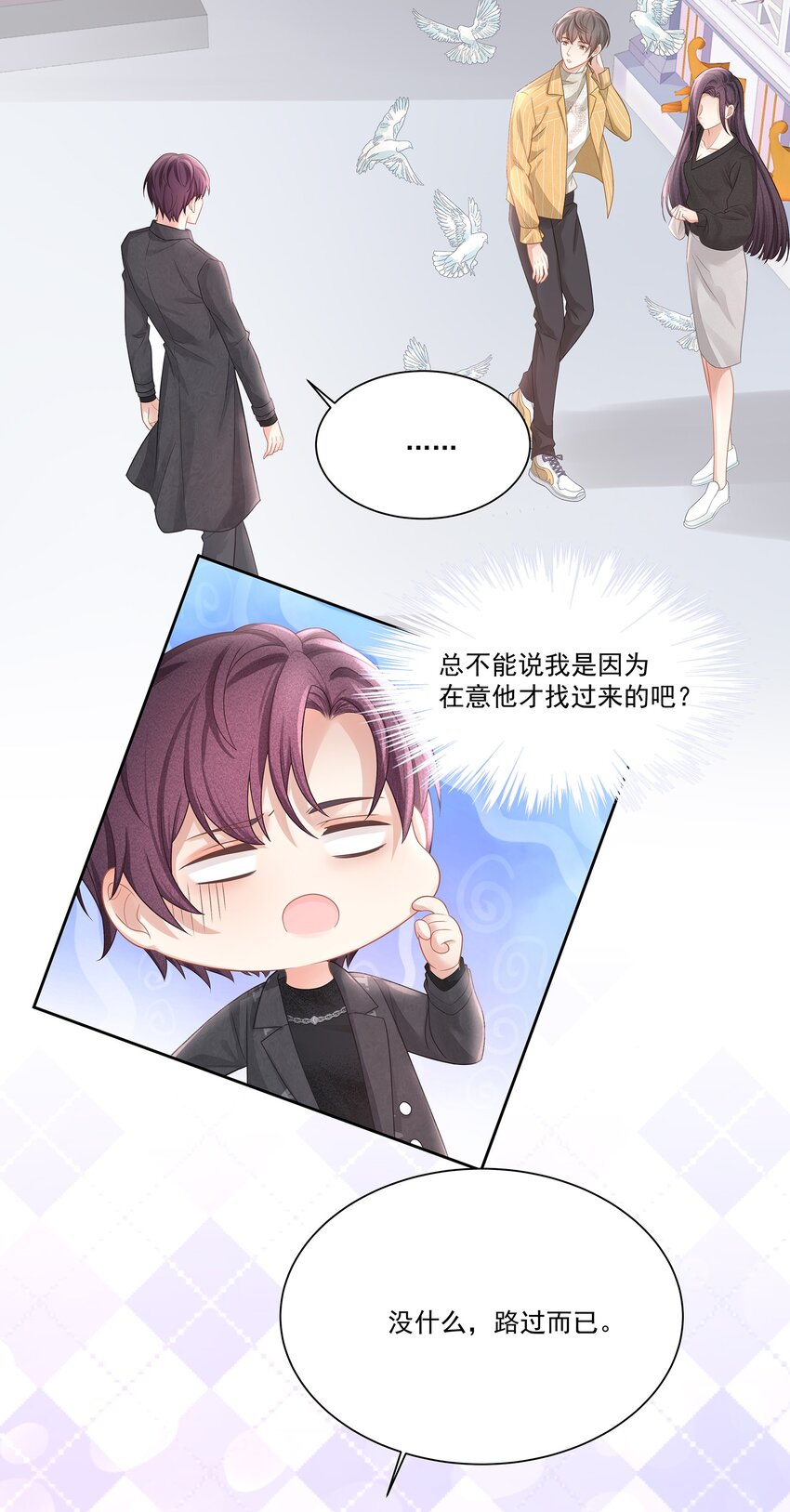 010 会让我更想欺负你10