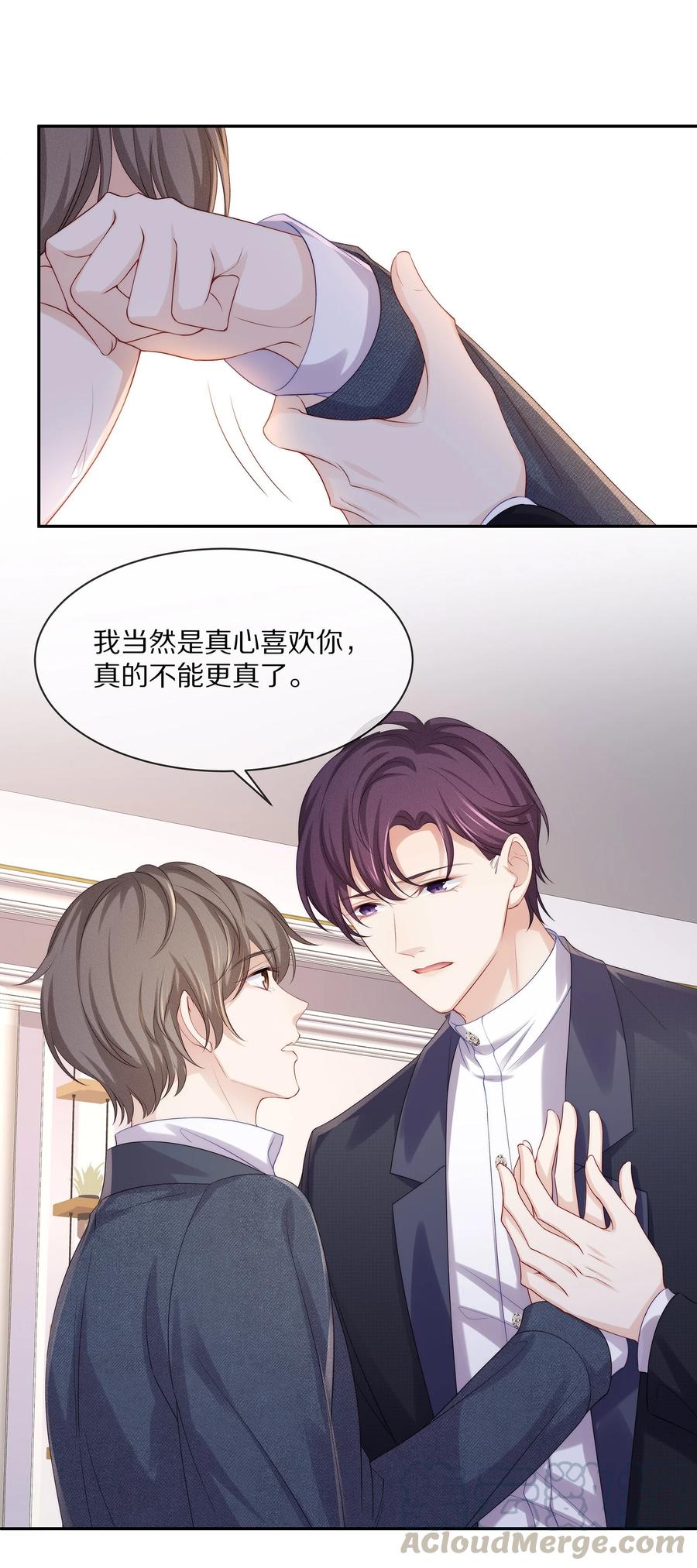 050 你要不要我这个男朋友？3