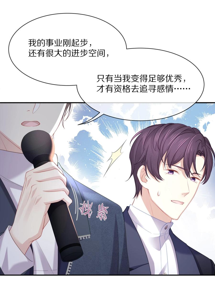 048 我还是无法放弃他29