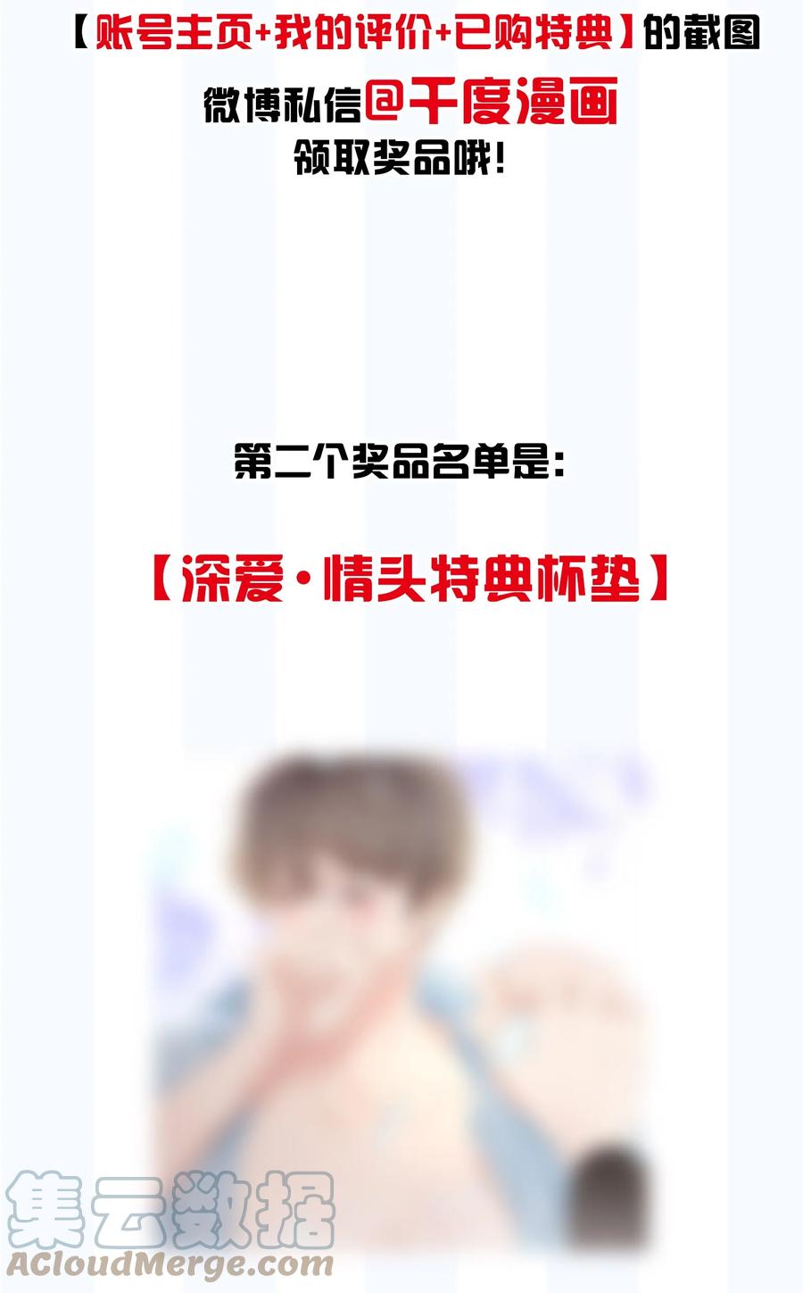 064 我想多抱你一会儿45