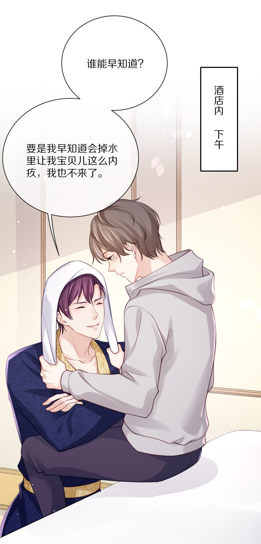 番外一路向希·33