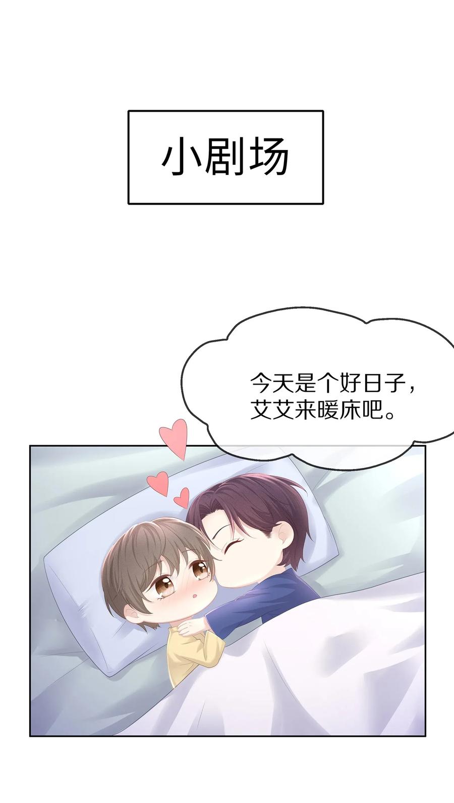 034 我对你是认真的44