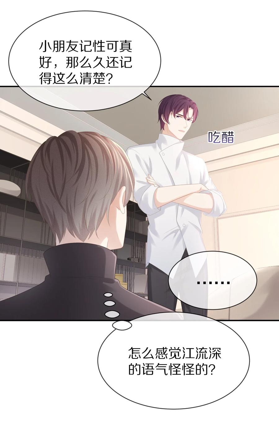 034 我对你是认真的4