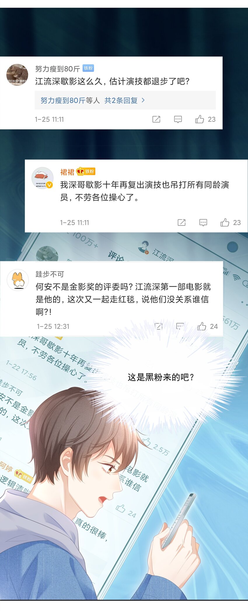 027 希艾被陷害了！2