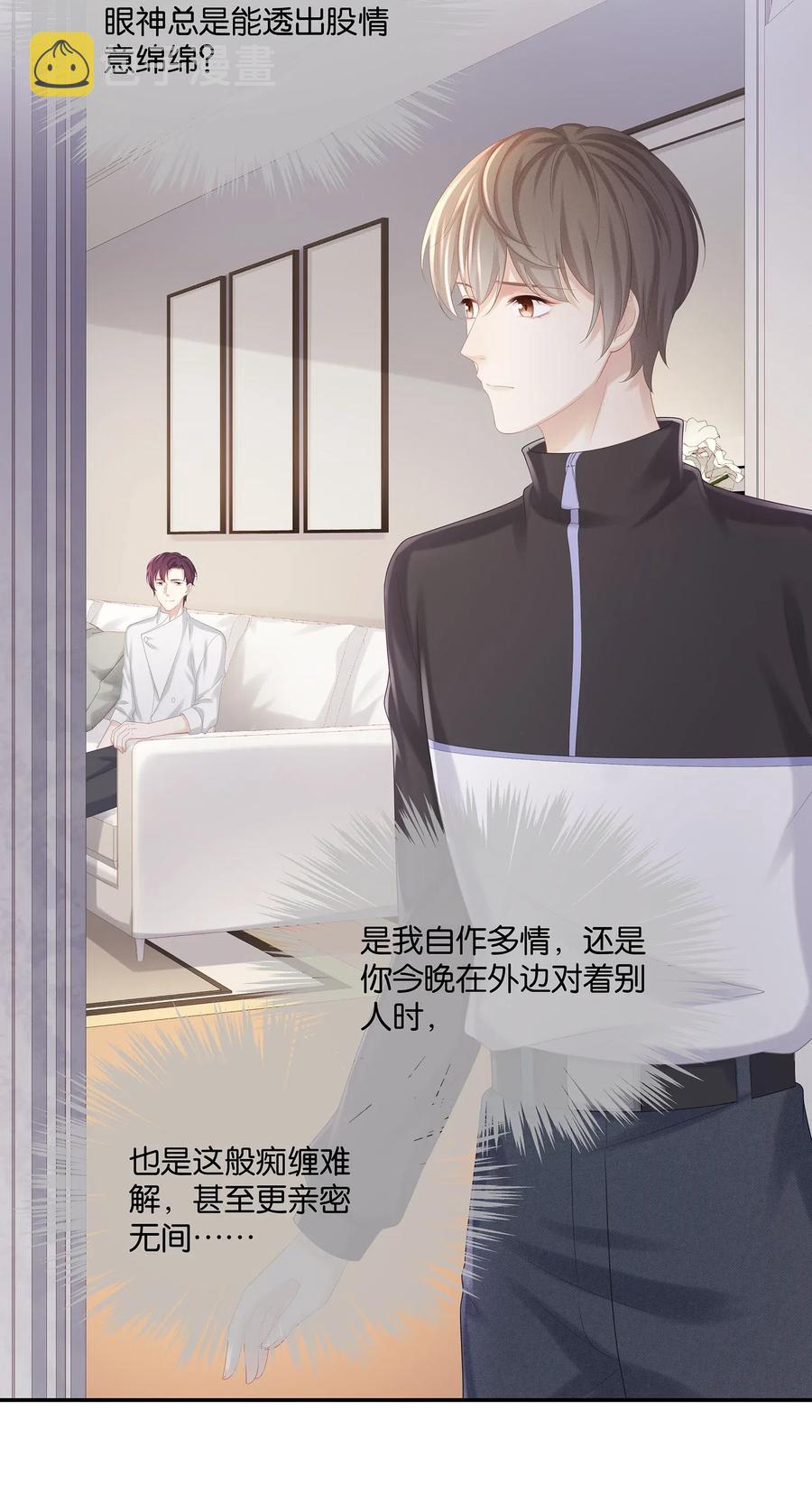 035 谁要给你暖床！46