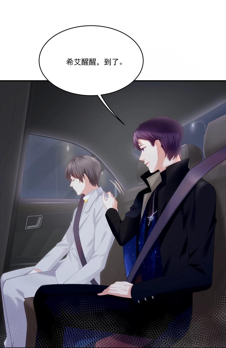031 你把夏希艾给睡了？！19