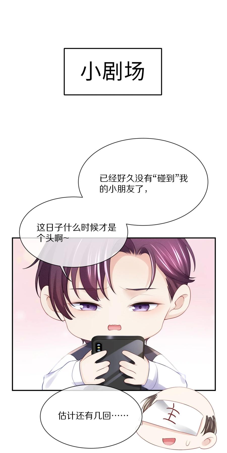 068 撩完就睡好不刺激46