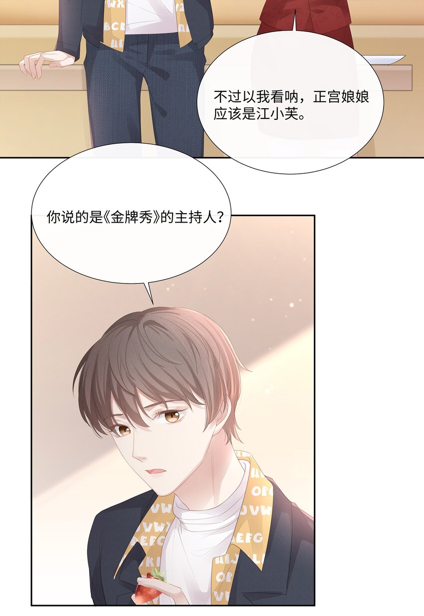 018 希艾吃醋了3