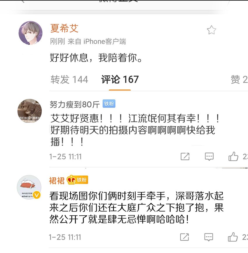 番外一路向希·323