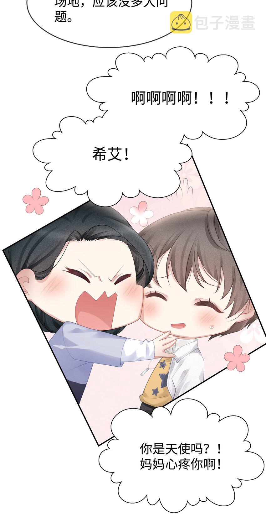 001 你也配得上我耍流氓？38