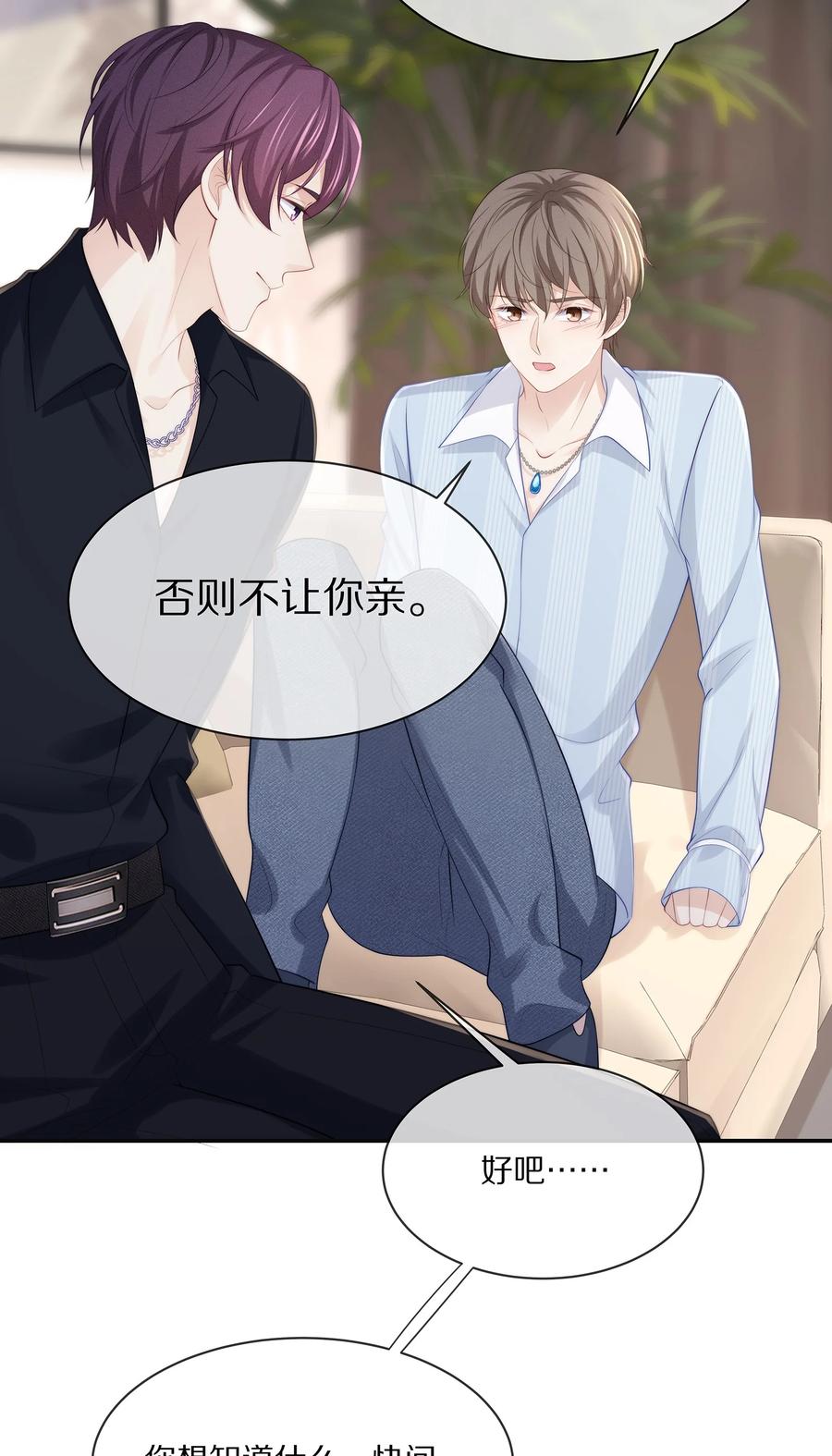 052 江流深！你不要酒后乱……26