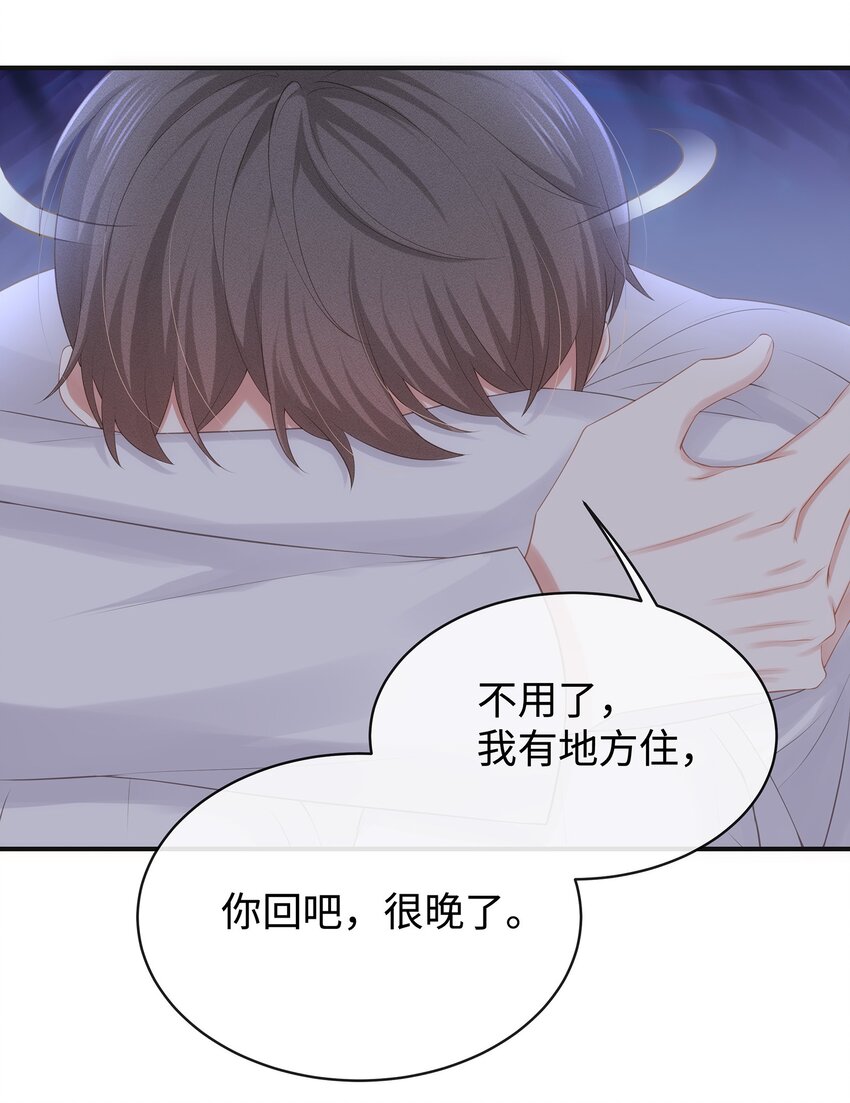 030 你还要我吗？21