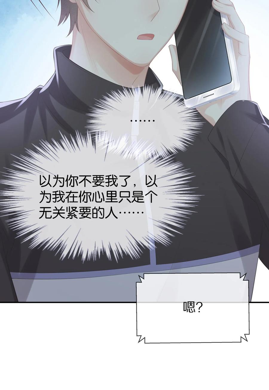 034 我对你是认真的35